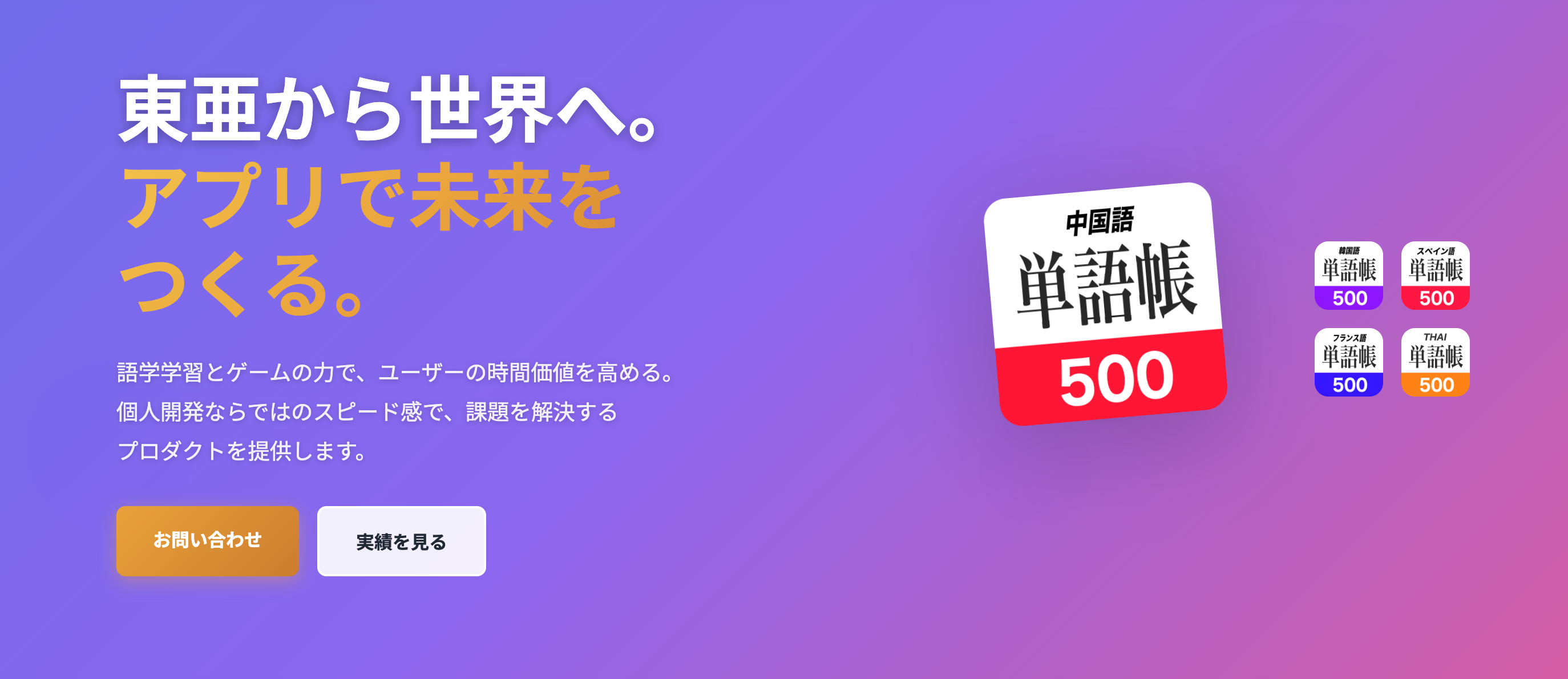 TOOOA公式サイト